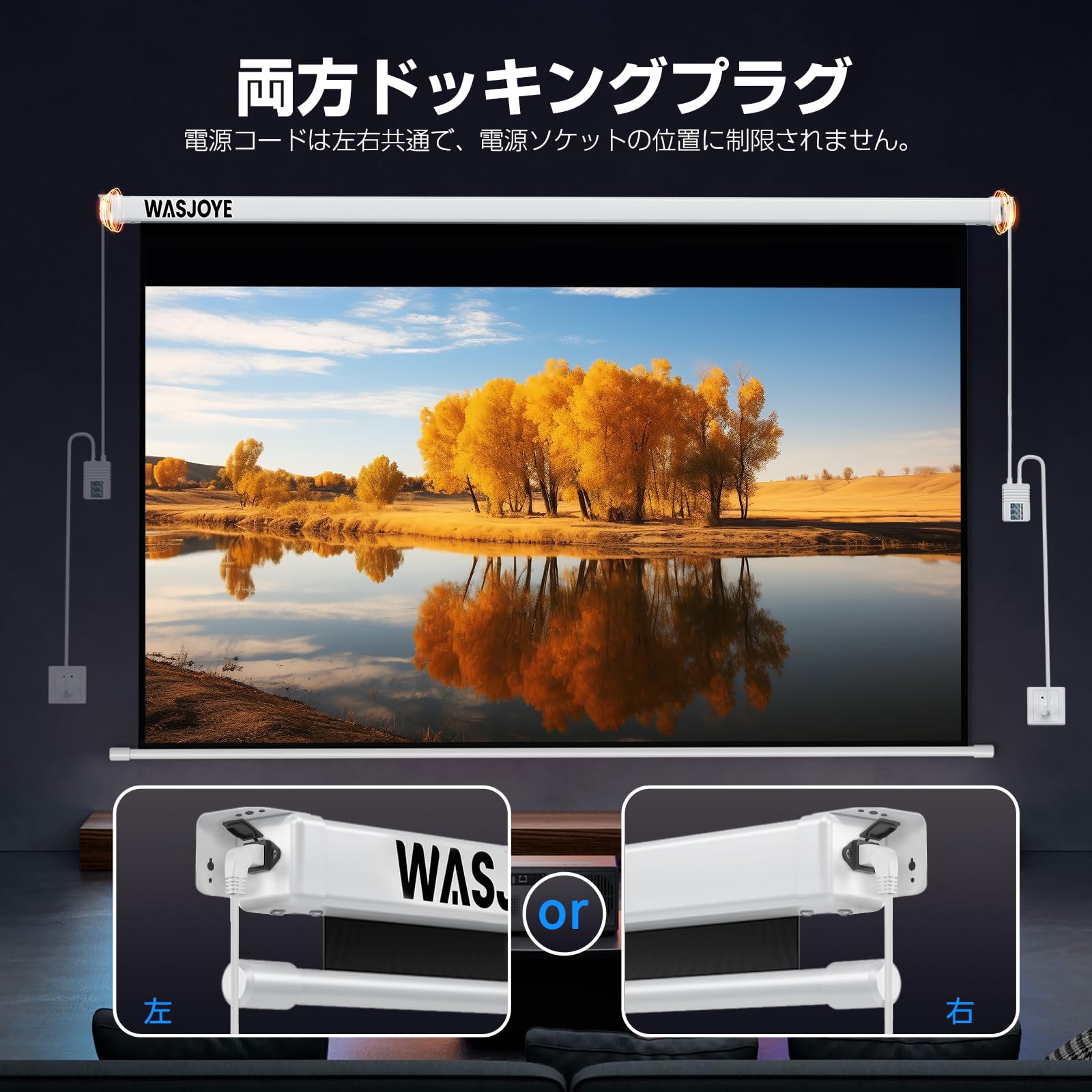 Amazon | WASJOYE プロジェクタースクリーン 80インチ 16:9 電動 両端